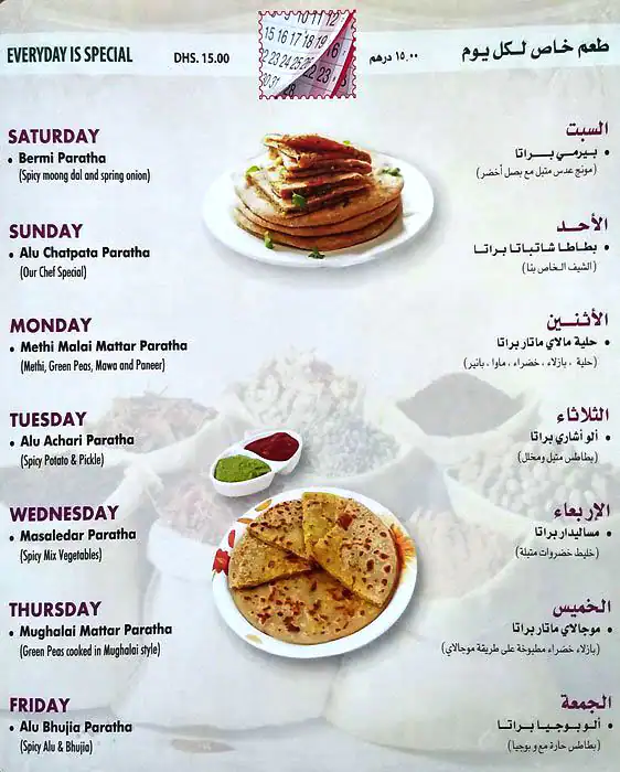 Paratha King Menu, Menu for Paratha King, Al Nahda, Sharjah 