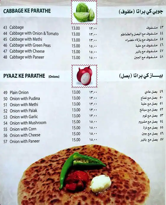 Paratha King Menu, Menu for Paratha King, Al Nahda, Sharjah 