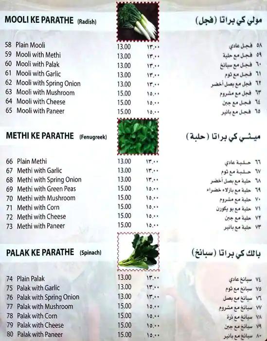 Paratha King Menu, Menu for Paratha King, Al Nahda, Sharjah 