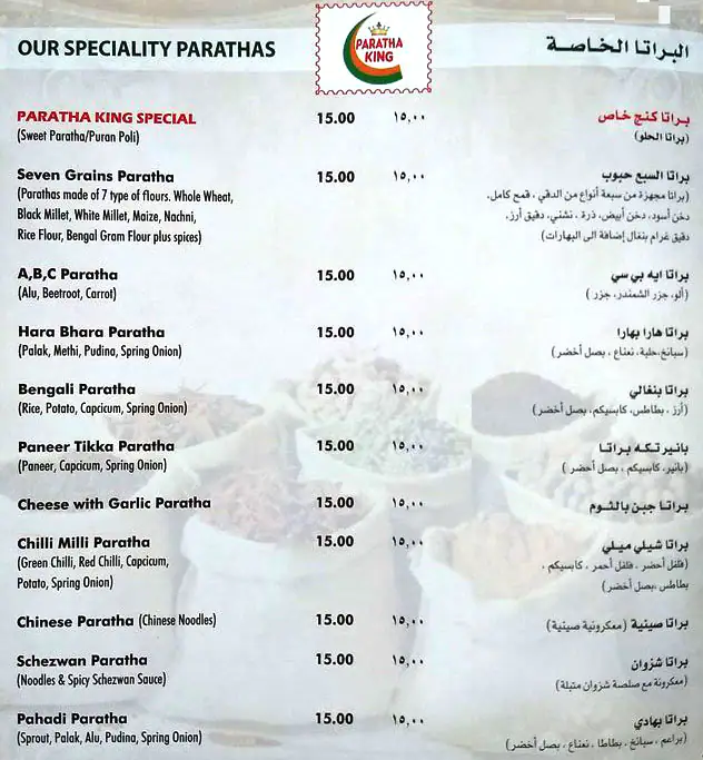 Paratha King Menu, Menu for Paratha King, Al Nahda, Sharjah 