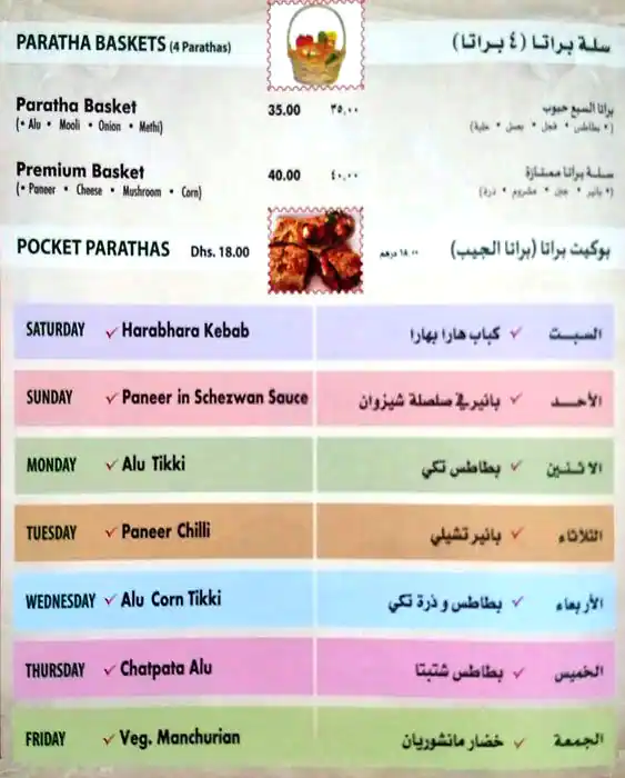 Paratha King Menu, Menu for Paratha King, Al Nahda, Sharjah 