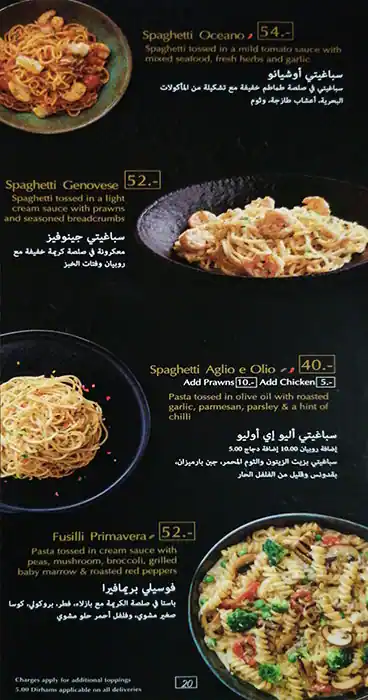 Oregano Menu, Menu for Oregano, Khalifa City, Abu Dhabi 