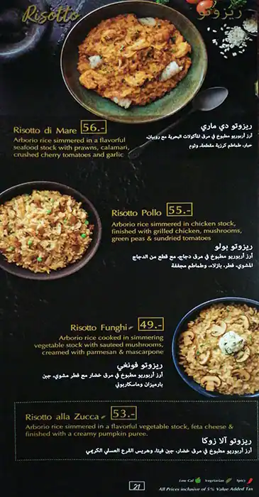 Oregano Menu, Menu for Oregano, Khalifa City, Abu Dhabi 