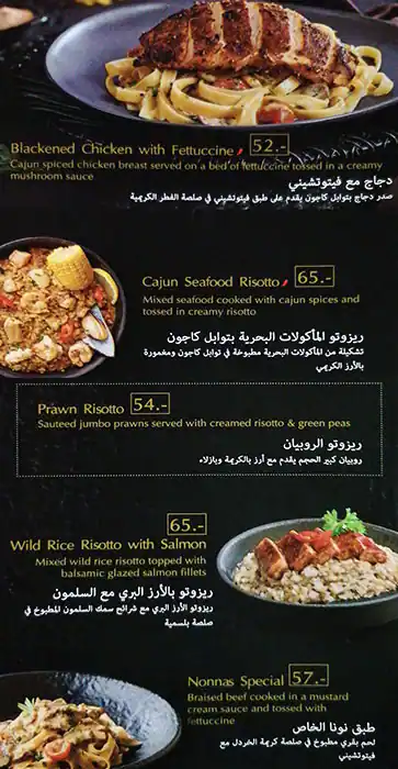 Oregano Menu, Menu for Oregano, Khalifa City, Abu Dhabi 