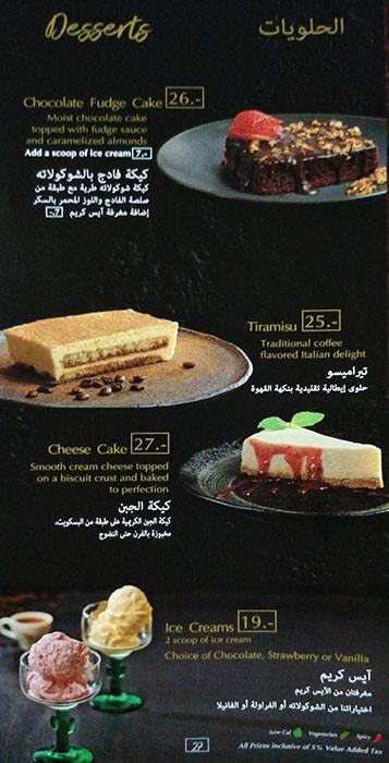 Oregano Menu, Menu for Oregano, Khalifa City, Abu Dhabi 