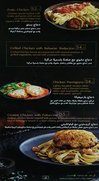 Oregano Menu, Menu for Oregano, Khalifa City, Abu Dhabi 