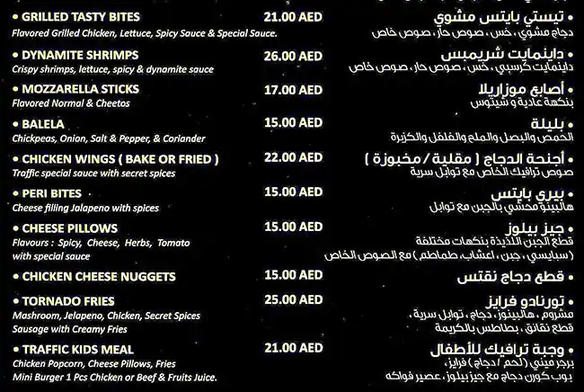 Traffic Burger Menu, Menu for Traffic Burger, Al Muwaihat, Ajman 