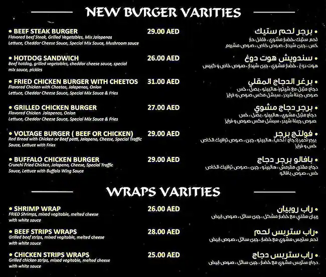 Traffic Burger Menu, Menu for Traffic Burger, Al Muwaihat, Ajman 