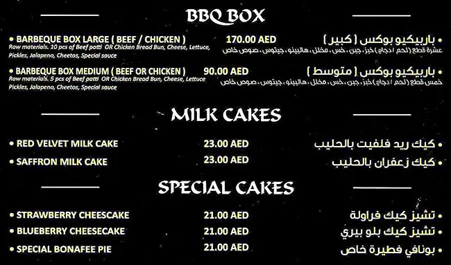 Traffic Burger Menu, Menu for Traffic Burger, Al Muwaihat, Ajman 