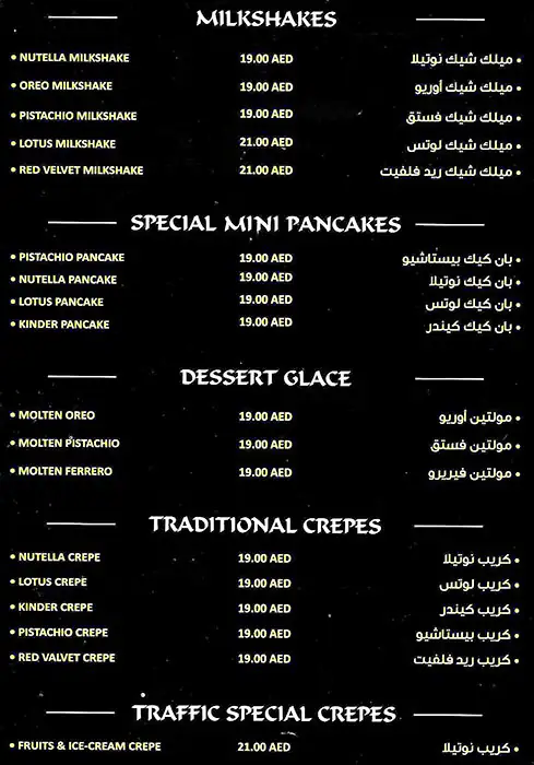 Traffic Burger Menu, Menu for Traffic Burger, Al Muwaihat, Ajman 