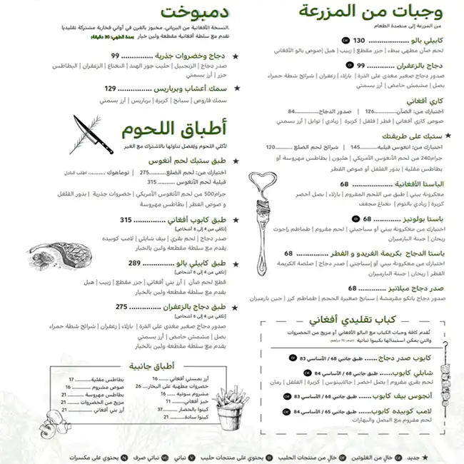 Nolu's Menu, Menu for Nolu's, Khalifa Park Area, Abu Dhabi 