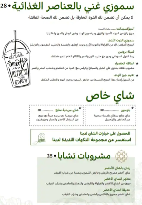 Nolu's Menu, Menu for Nolu's, Khalifa Park Area, Abu Dhabi 