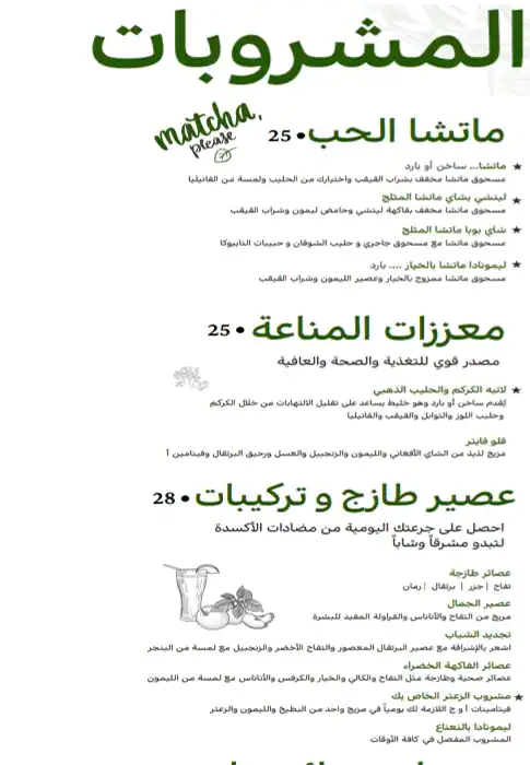 Nolu's Menu, Menu for Nolu's, Khalifa Park Area, Abu Dhabi 