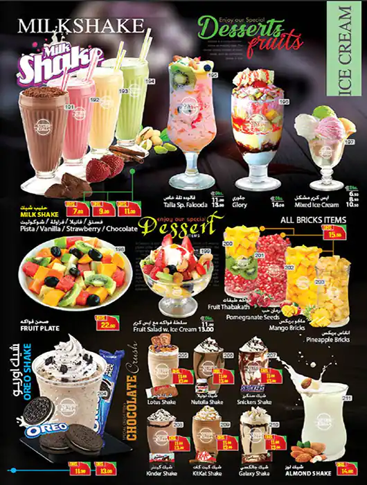 Silver Talla Refreshment Menu, Menu for Silver Talla Refreshment, Al Shahama, Abu Dhabi 