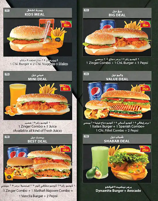 Silver Talla Refreshment Menu, Menu for Silver Talla Refreshment, Al Shahama, Abu Dhabi 