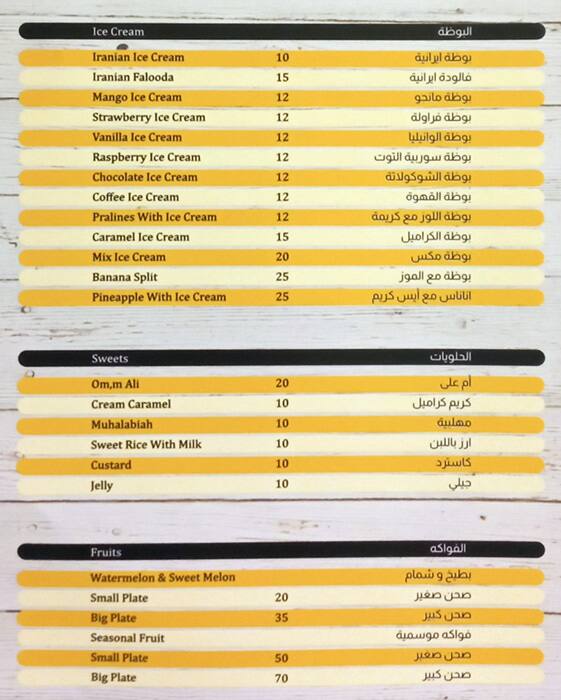 Al Malaki Al Khas Kabab Restaurant Menu 