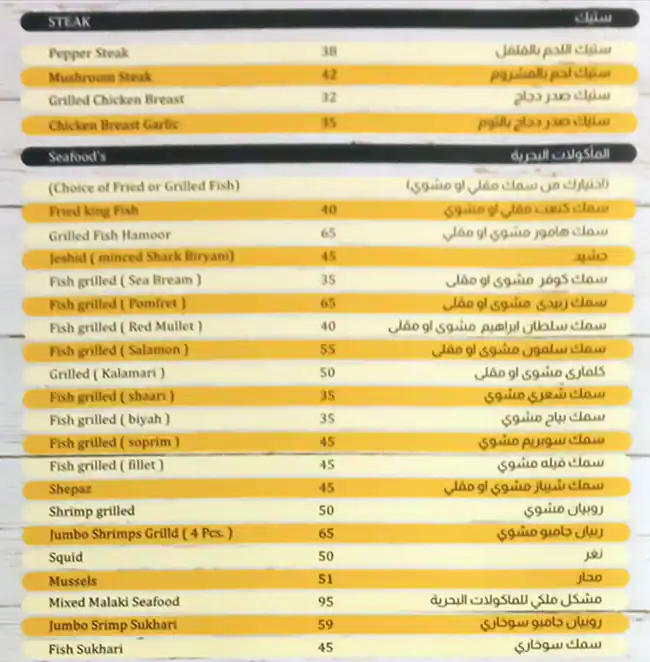 Al Malaki Al Khas Kabab Restaurant Menu 