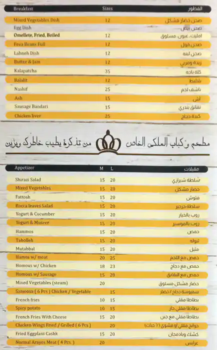 Al Malaki Al Khas Kabab Restaurant Menu 