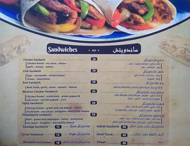 Freddo Restaurant & Cafe Menu, Menu for Freddo Restaurant & Cafe, Al Jurf, Ajman 