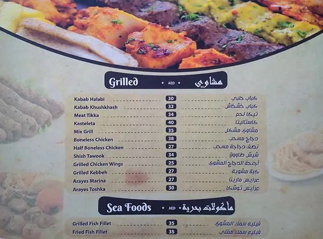 Freddo Restaurant & Cafe Menu, Menu for Freddo Restaurant & Cafe, Al Jurf, Ajman 