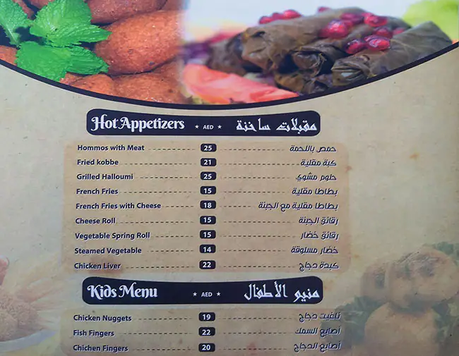 Freddo Restaurant & Cafe Menu, Menu for Freddo Restaurant & Cafe, Al Jurf, Ajman 