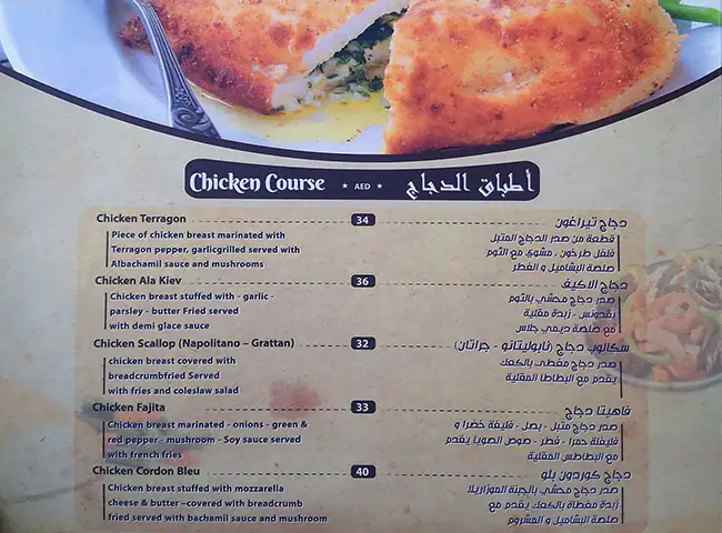 Freddo Restaurant & Cafe Menu, Menu for Freddo Restaurant & Cafe, Al Jurf, Ajman 