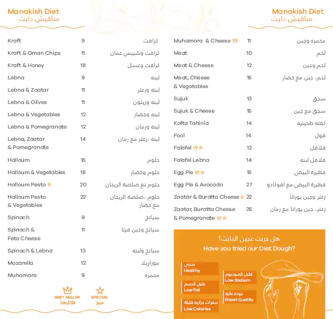 Forn Wa Ajeen Menu, Menu for Forn Wa Ajeen, Al Mushrif, Abu Dhabi 