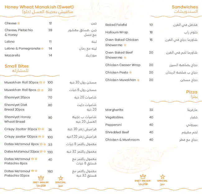 Forn Wa Ajeen Menu, Menu for Forn Wa Ajeen, Al Mushrif, Abu Dhabi 