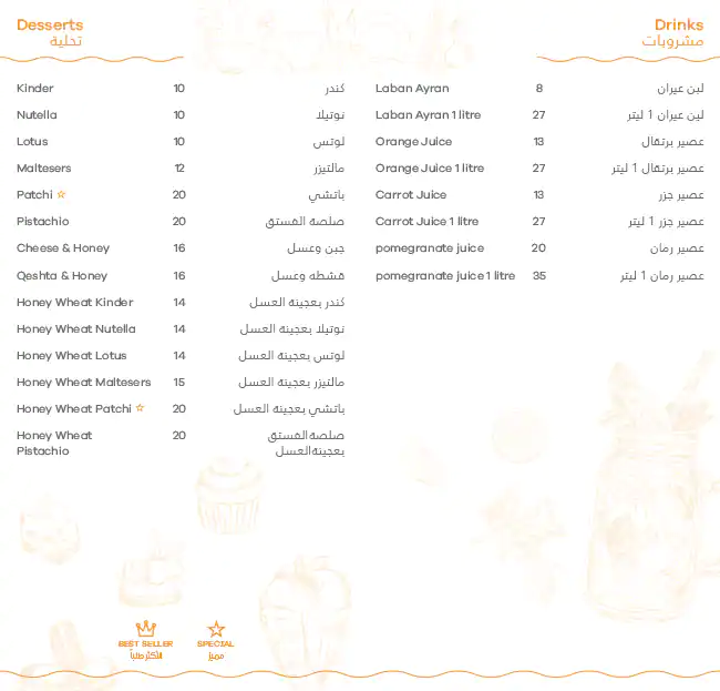 Forn Wa Ajeen Menu, Menu for Forn Wa Ajeen, Al Mushrif, Abu Dhabi 