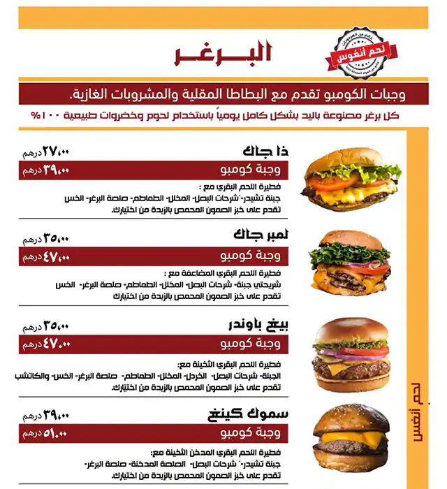 Tobasco's Menu, Menu for Tobasco's, Muroor, Abu Dhabi 