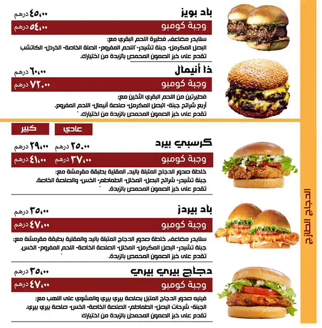 Tobasco's Menu, Menu for Tobasco's, Muroor, Abu Dhabi 