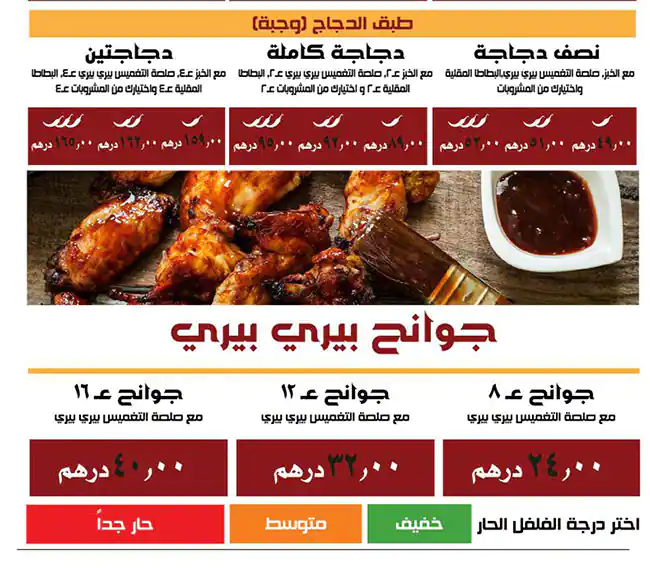 Tobasco's Menu, Menu for Tobasco's, Muroor, Abu Dhabi 