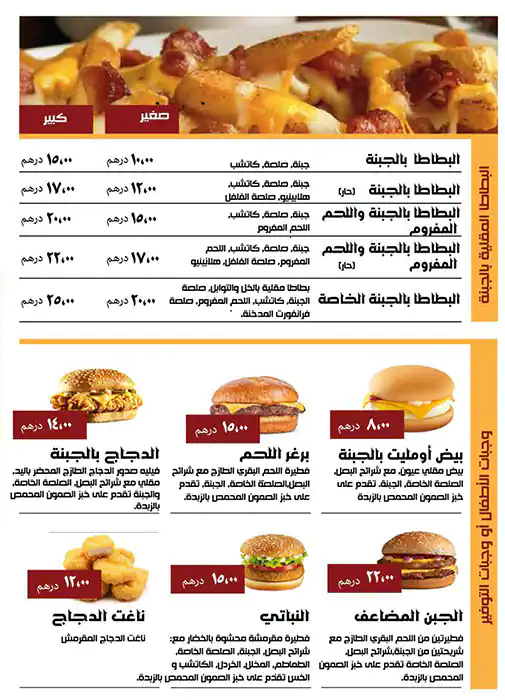 Tobasco's Menu, Menu for Tobasco's, Muroor, Abu Dhabi 