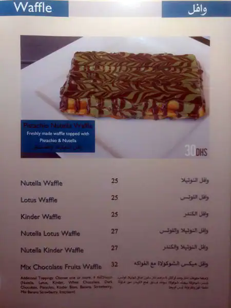 The Choco Station Menu, Menu for The Choco Station, Al Khalidiya, Abu Dhabi 