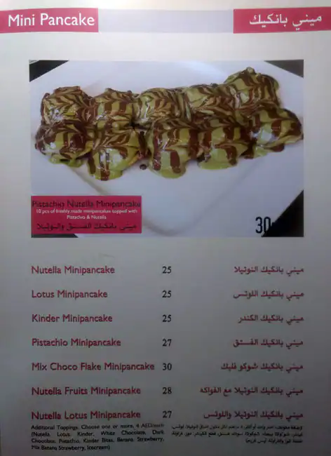 The Choco Station Menu, Menu for The Choco Station, Al Khalidiya, Abu Dhabi 