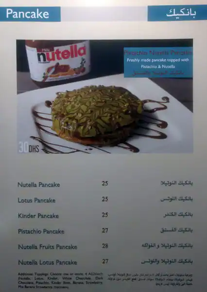 The Choco Station Menu, Menu for The Choco Station, Al Khalidiya, Abu Dhabi 