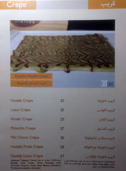 The Choco Station Menu, Menu for The Choco Station, Al Khalidiya, Abu Dhabi 