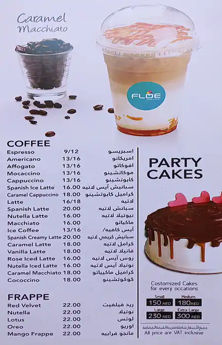 Floe Menu, Menu for Floe, Al Hamidiya, Ajman 