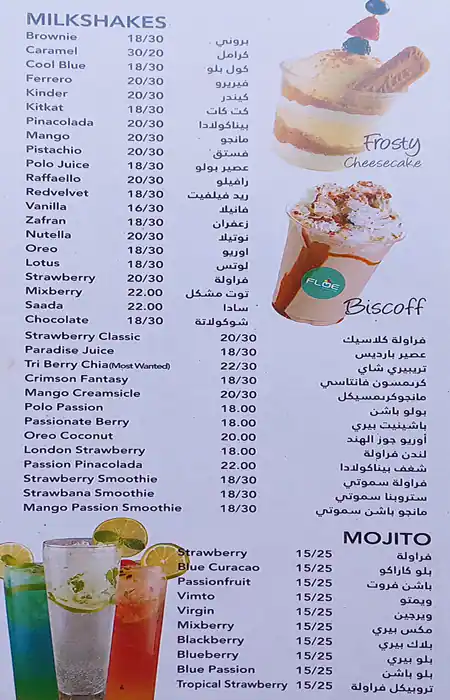 Floe Menu, Menu for Floe, Al Hamidiya, Ajman 