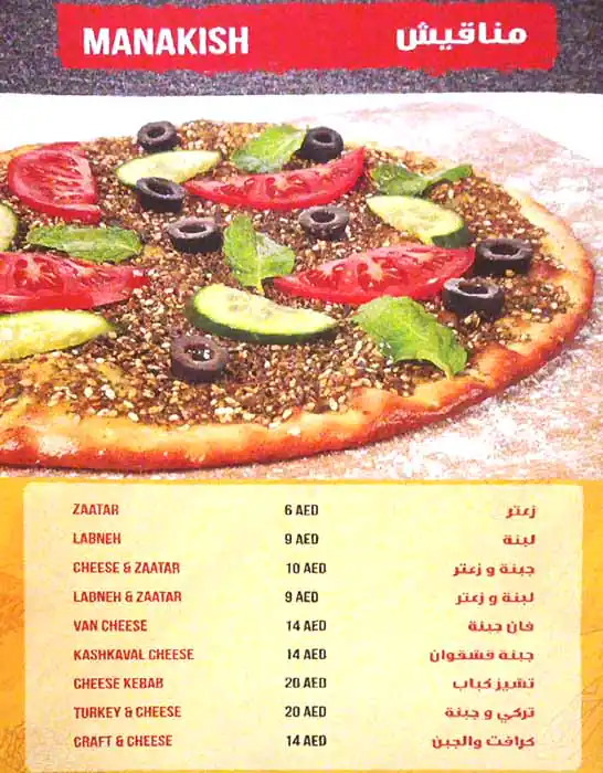 Shawarma Van Menu, Menu for Shawarma Van, Al Rawda, Ajman 