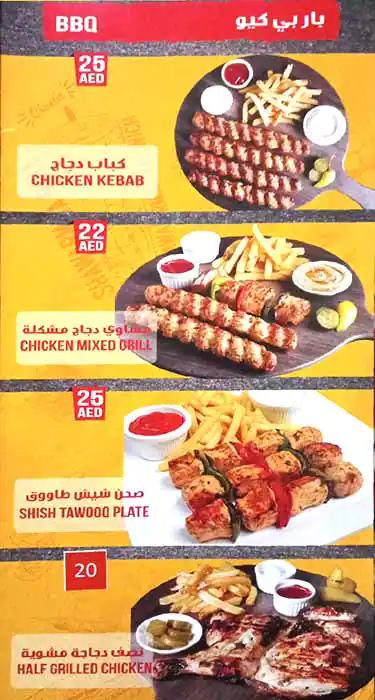 Shawarma Van Menu, Menu for Shawarma Van, Al Rawda, Ajman 