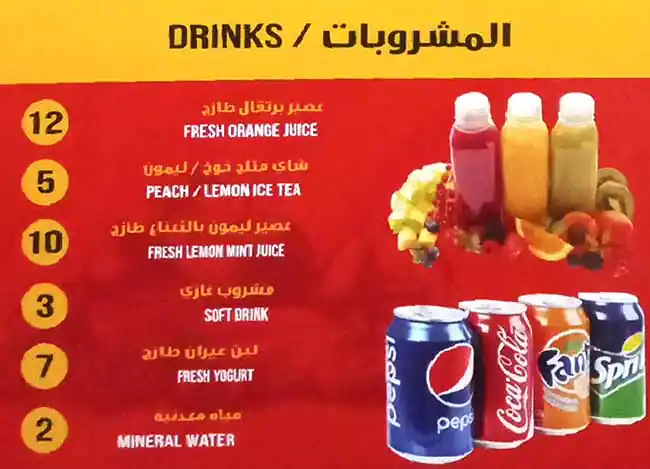 Shawarma Van Menu, Menu for Shawarma Van, Al Rawda, Ajman 