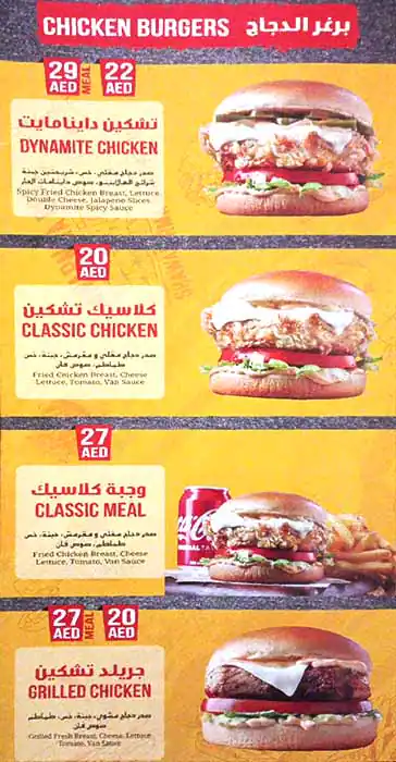 Shawarma Van Menu, Menu for Shawarma Van, Al Rawda, Ajman 