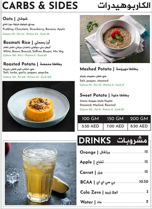 Low Calories Restaurant Menu, Menu for Low Calories Restaurant, Al Khalidiya, Abu Dhabi 