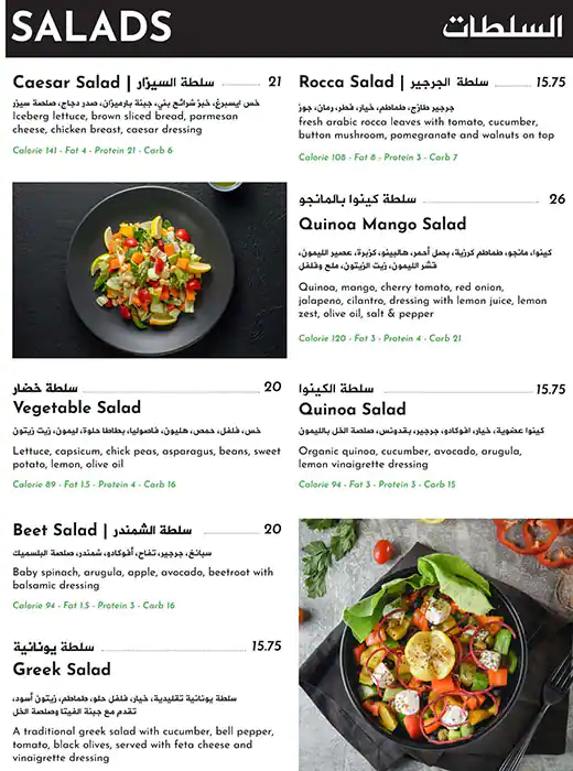 Low Calories Restaurant Menu, Menu for Low Calories Restaurant, Al Khalidiya, Abu Dhabi 