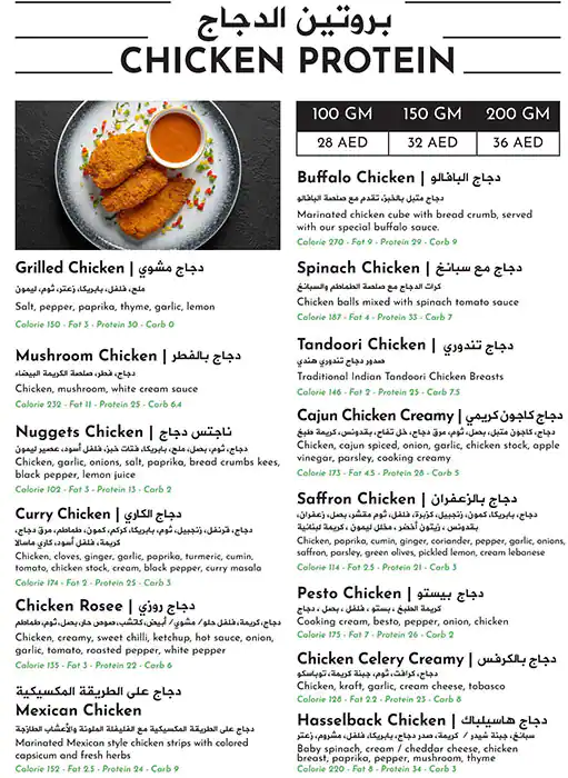 Low Calories Restaurant Menu, Menu for Low Calories Restaurant, Al Khalidiya, Abu Dhabi 