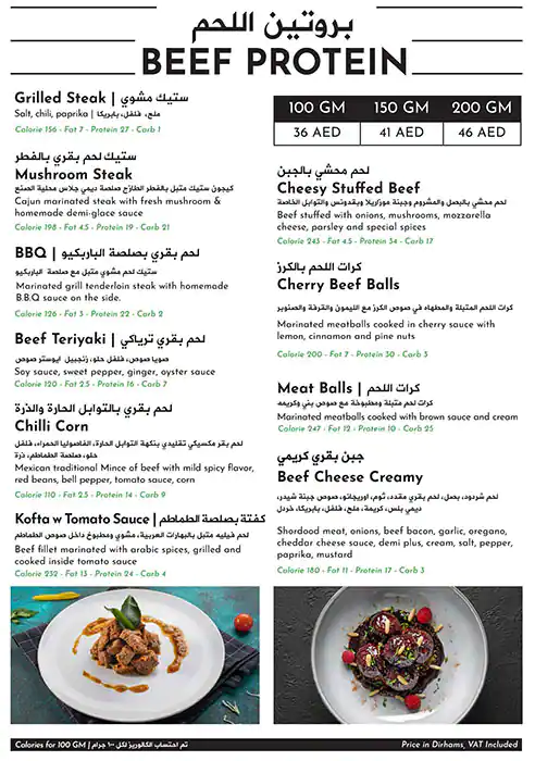 Low Calories Restaurant Menu, Menu for Low Calories Restaurant, Al Khalidiya, Abu Dhabi 