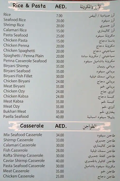 Shawaia Albahar Restaurant Menu 