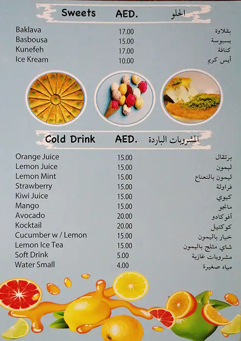 Shawaia Albahar Restaurant Menu 