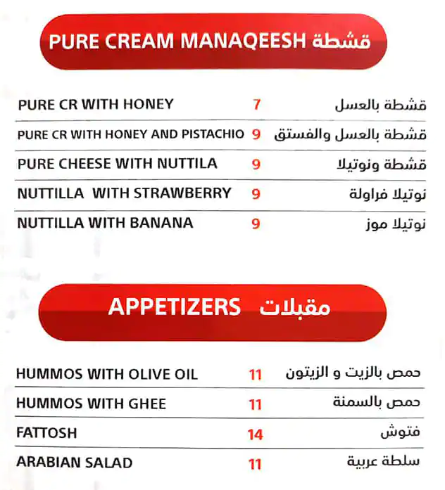 Qalaat Al Manaqesh Menu, Menu for Qalaat Al Manaqesh, Al Khalidiya, Abu Dhabi 